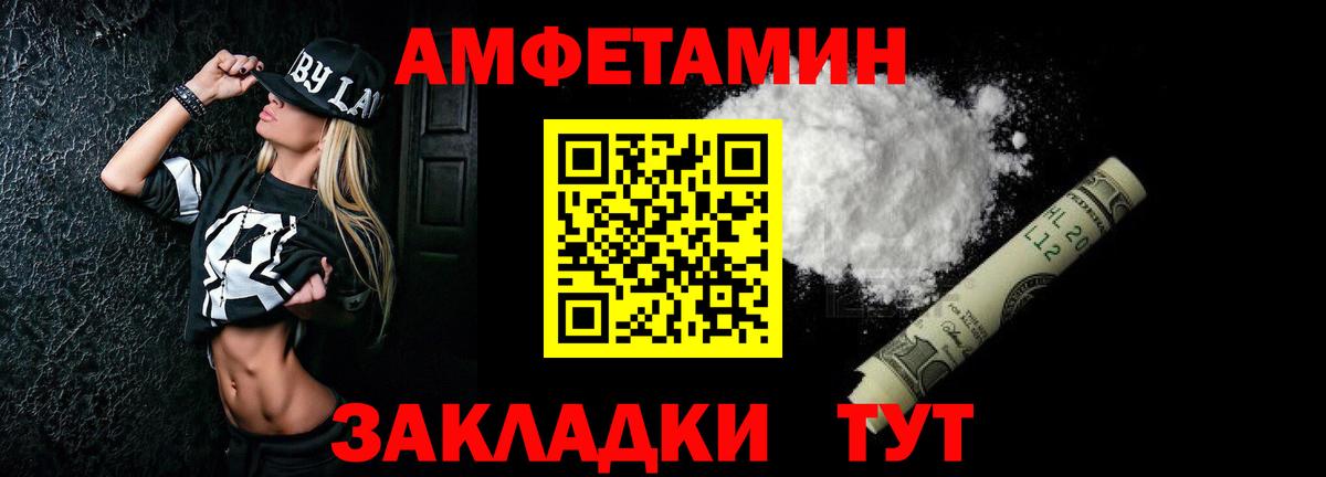 Амфетамин 98%  АМФ  АМФ  Вход с VPN  Артём 