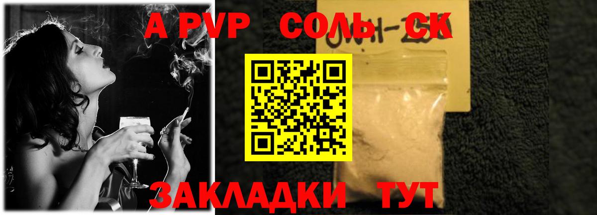 APVP крисы CK  А ПВП СК  Артём  A PVP  Вход с VPN  где можно купить   Alpha PVP VHQ 