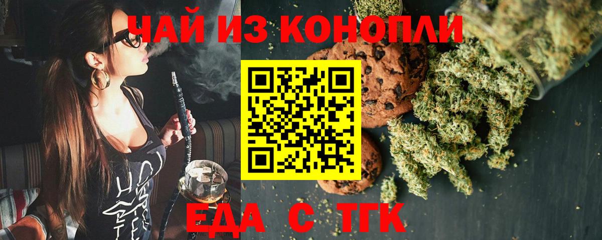 Canna-Cookies марихуана Артём