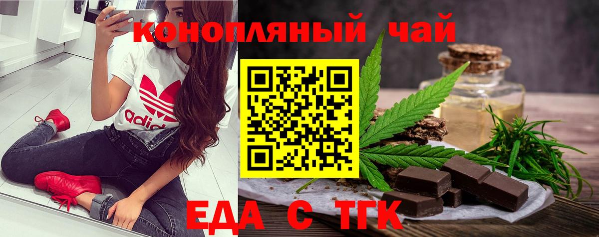 Артём  Canna-Cookies марихуана  Вход с VPN 
