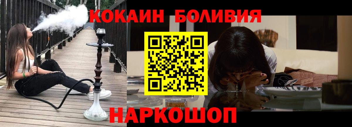 КОКАИН 98%  Вход с VPN  где продают наркотики  КОКАИН  КОКАИН Эквадор  Артём 