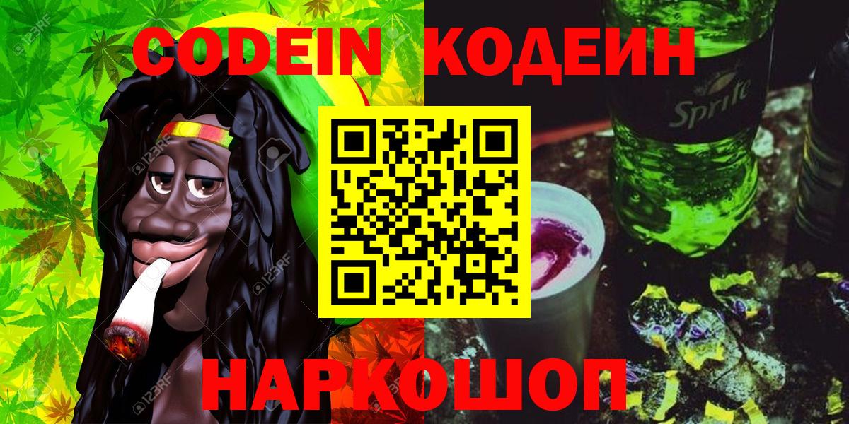 Артём  Кодеиновый сироп Lean напиток Lean (лин)  Вход с VPN 
