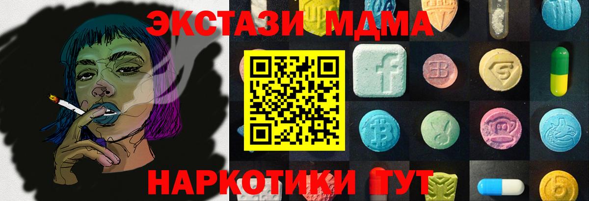 ЭКСТАЗИ MDMA  Вход с VPN  Артём 