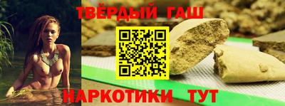 гашишное масло Севастополь