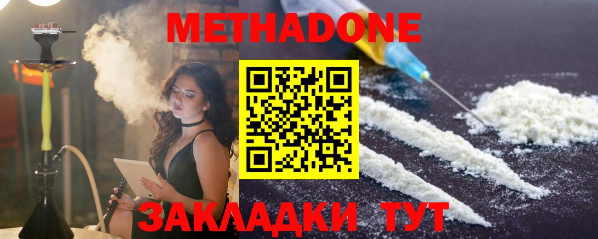 Метадон белоснежный  Вход с VPN  omg как войти  МЕТАДОН methadone  Артём 