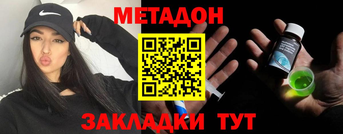 Метадон мёд Артём