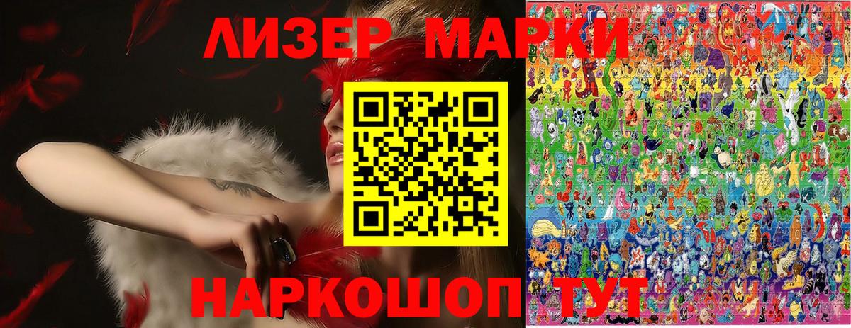 Марки N-bome 1,5мг Артём