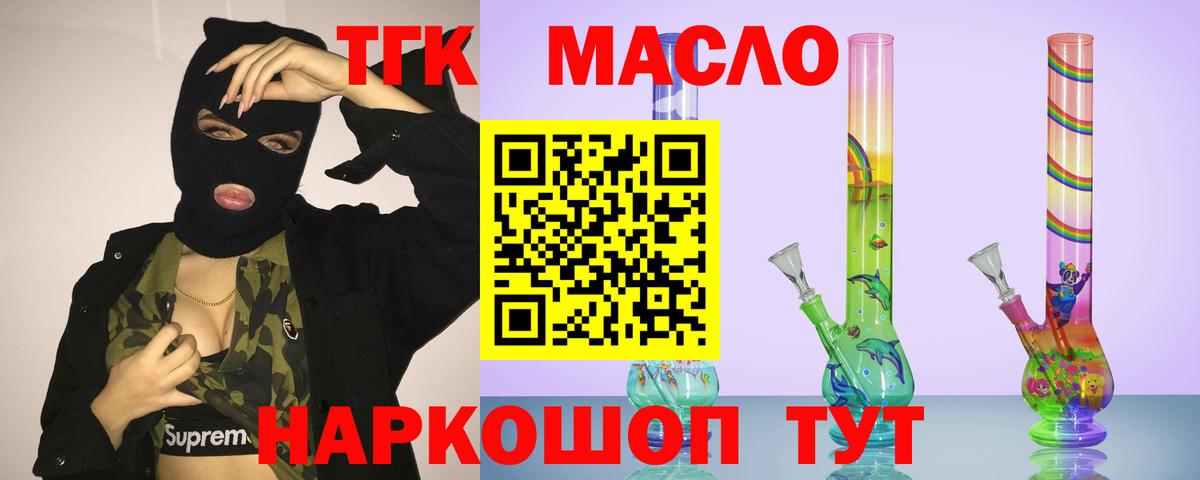 ТГК вейп с тгк Артём