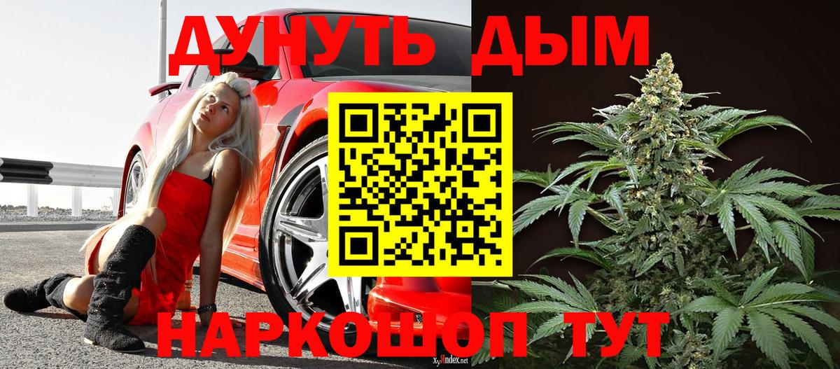 Бошки Шишки семена  МАРИХУАНА конопля  Бошки марихуана Amnesia  Бошки Шишки Amnesia  Вход с VPN  Артём 